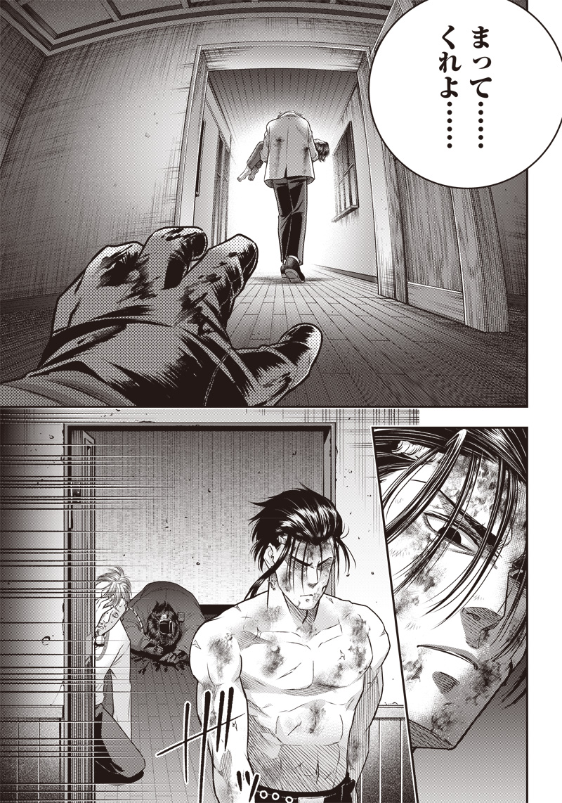 DINER (KAWAI Takanori) - Chapter 137 - Page 19