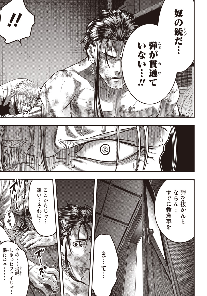 DINER (KAWAI Takanori) - Chapter 137 - Page 3