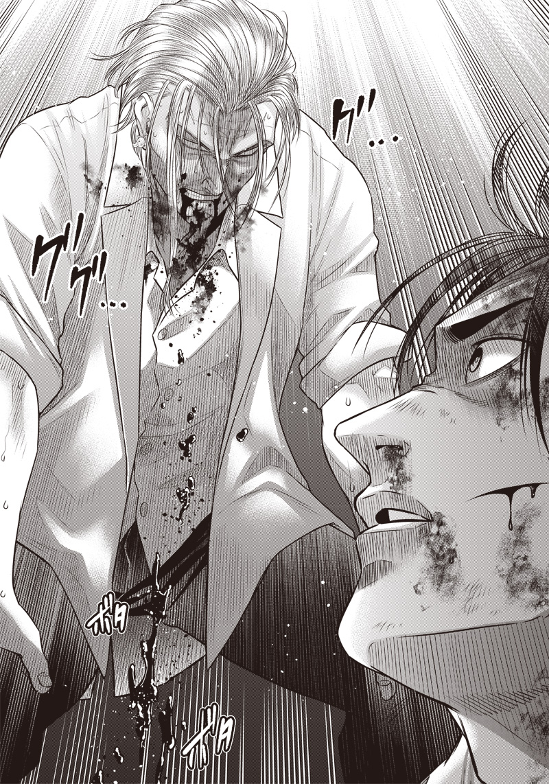 DINER (KAWAI Takanori) - Chapter 137 - Page 4