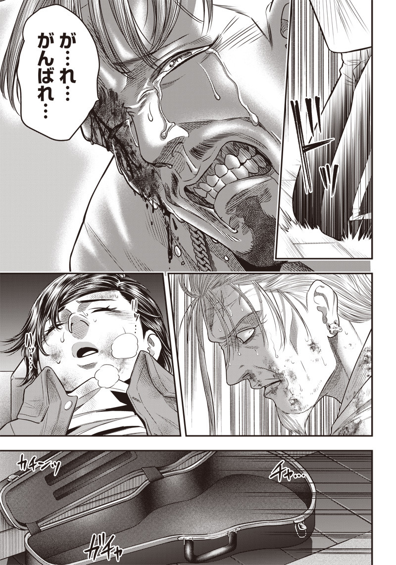 DINER (KAWAI Takanori) - Chapter 138 - Page 15