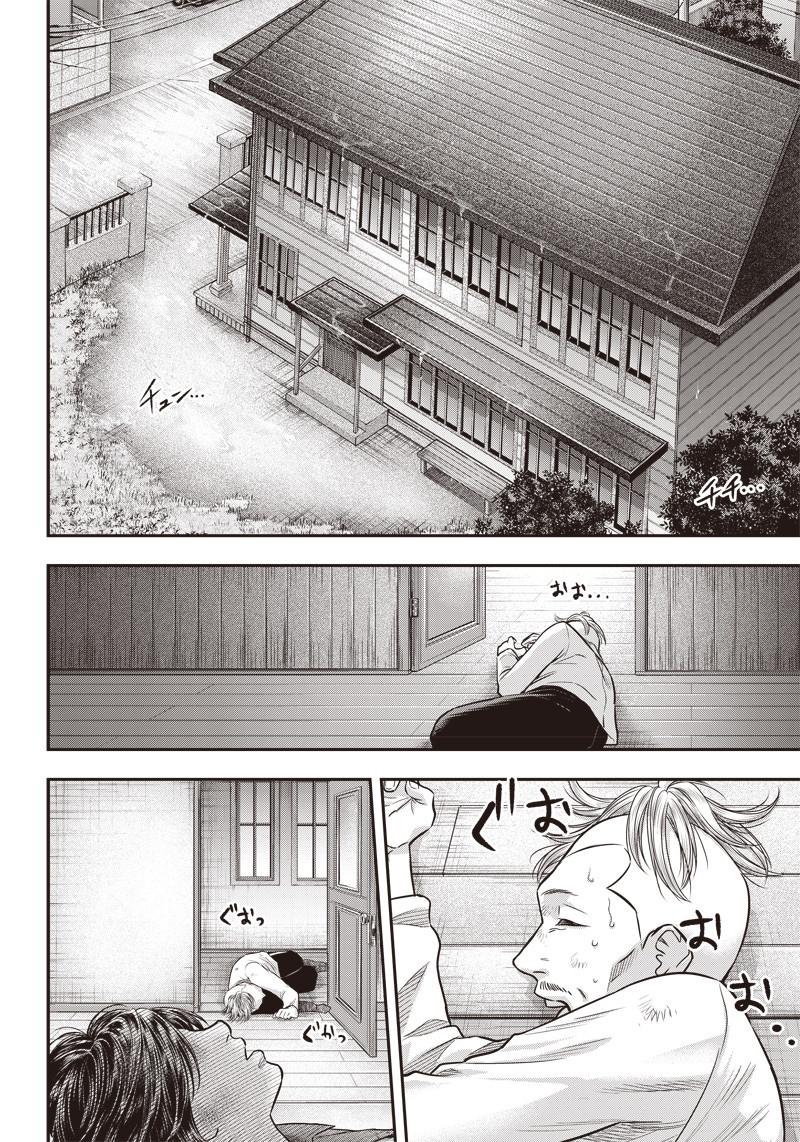 DINER (KAWAI Takanori) - Chapter 138 - Page 18