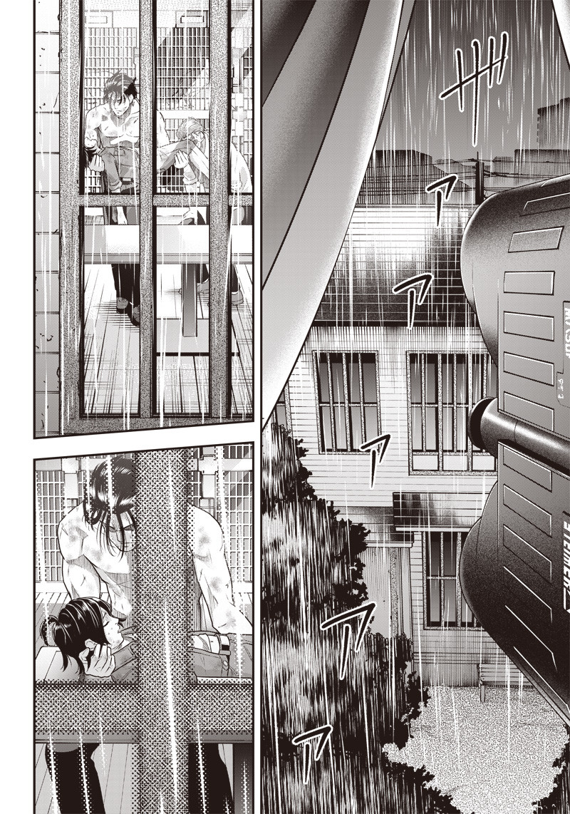 DINER (KAWAI Takanori) - Chapter 138 - Page 2