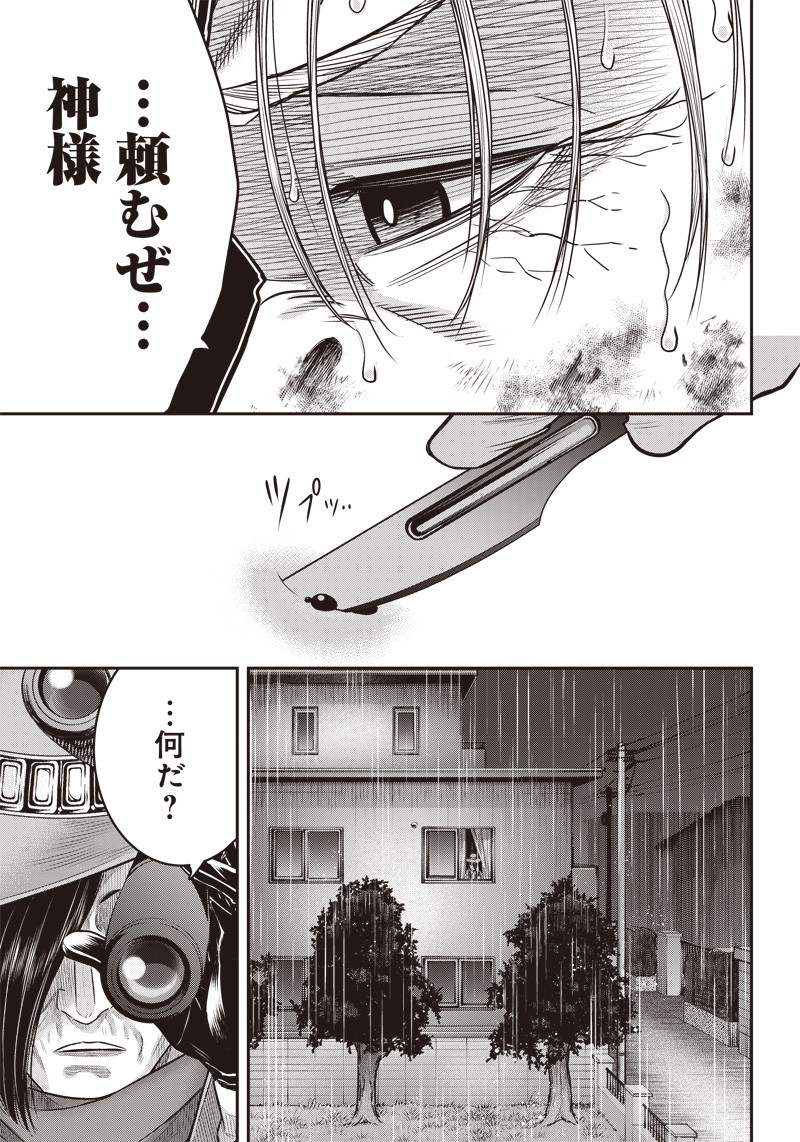 DINER (KAWAI Takanori) - Chapter 138 - Page 5