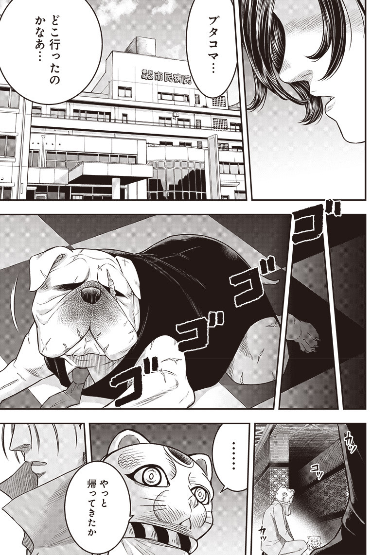 DINER (KAWAI Takanori) - Chapter 139 - Page 12