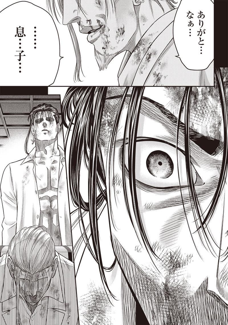 DINER (KAWAI Takanori) - Chapter 139 - Page 18