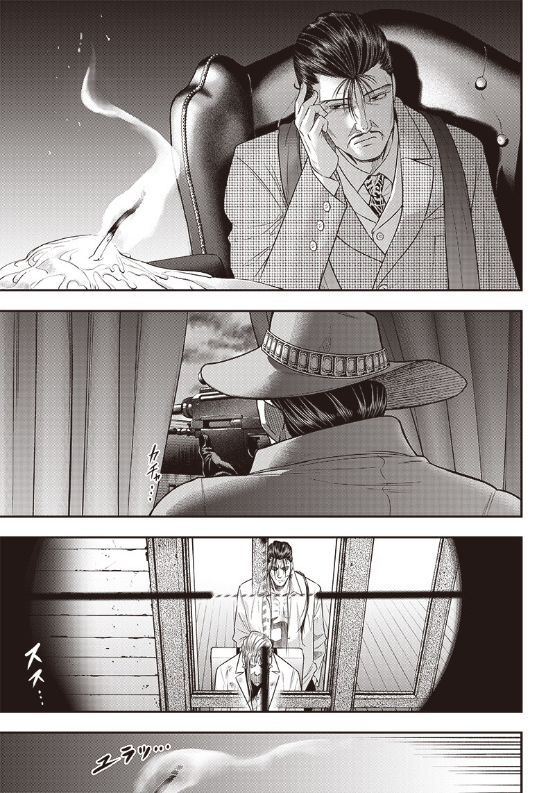 DINER (KAWAI Takanori) - Chapter 139 - Page 2