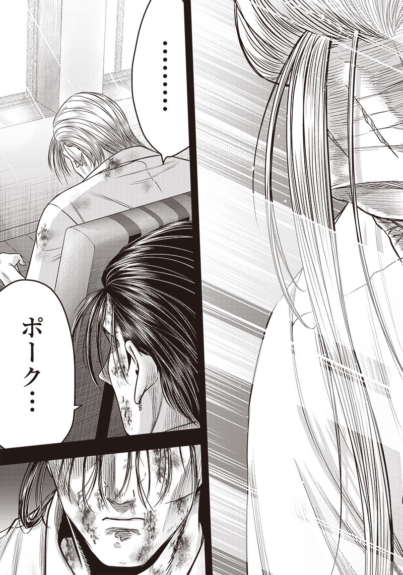 DINER (KAWAI Takanori) - Chapter 139 - Page 20