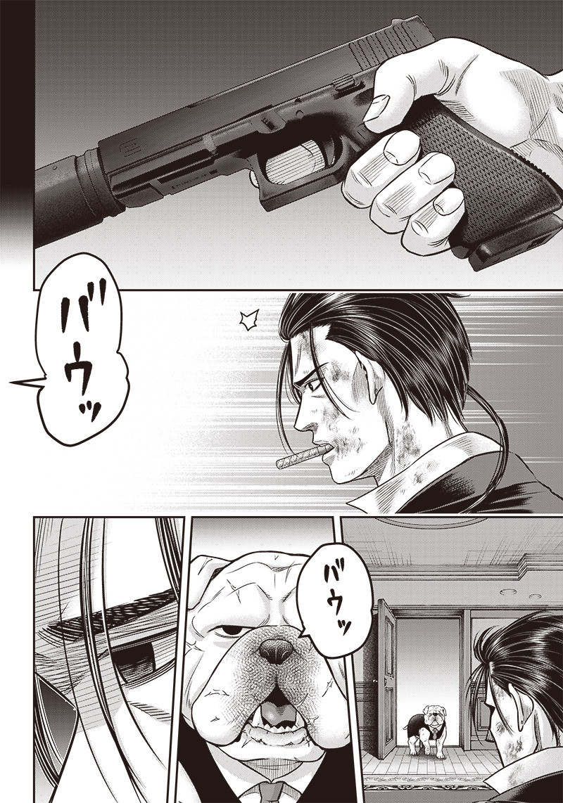 DINER (KAWAI Takanori) - Chapter 139 - Page 21