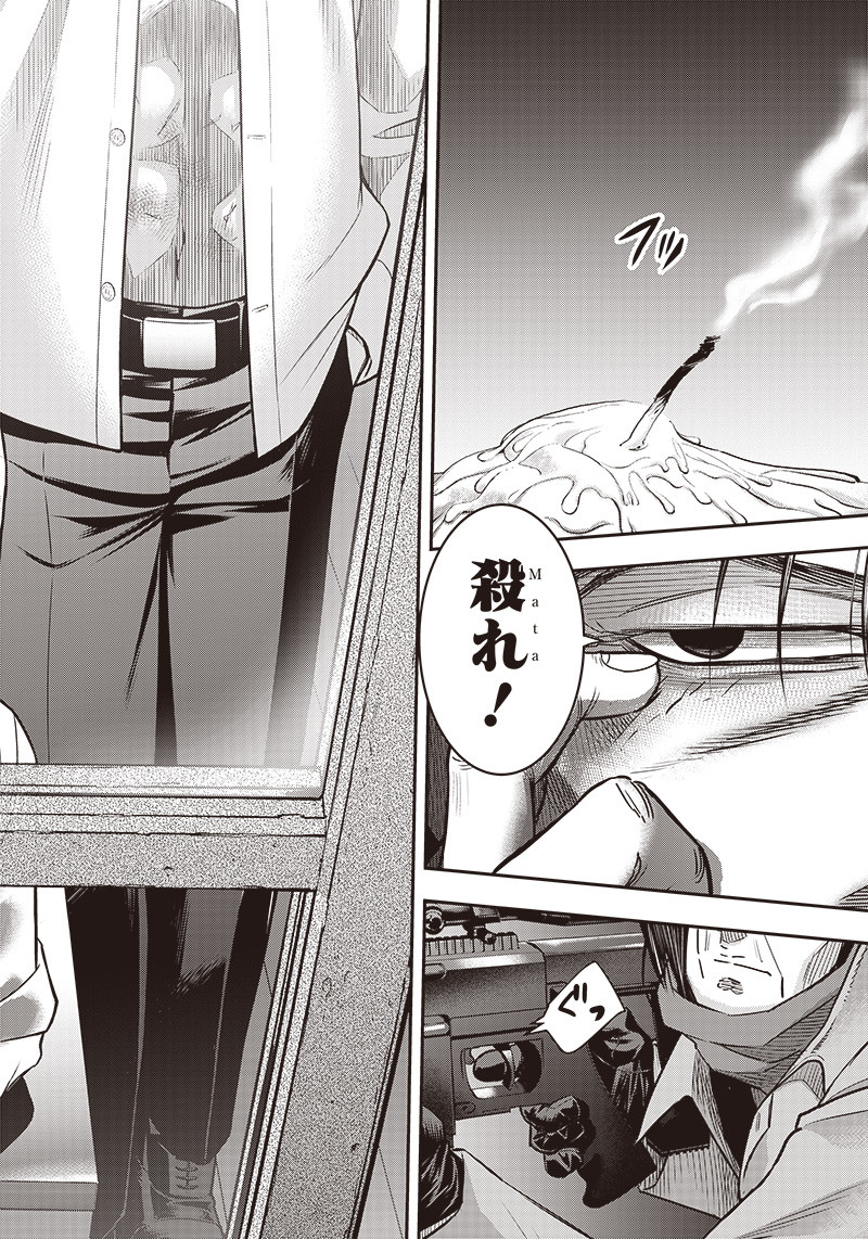 DINER (KAWAI Takanori) - Chapter 139 - Page 3