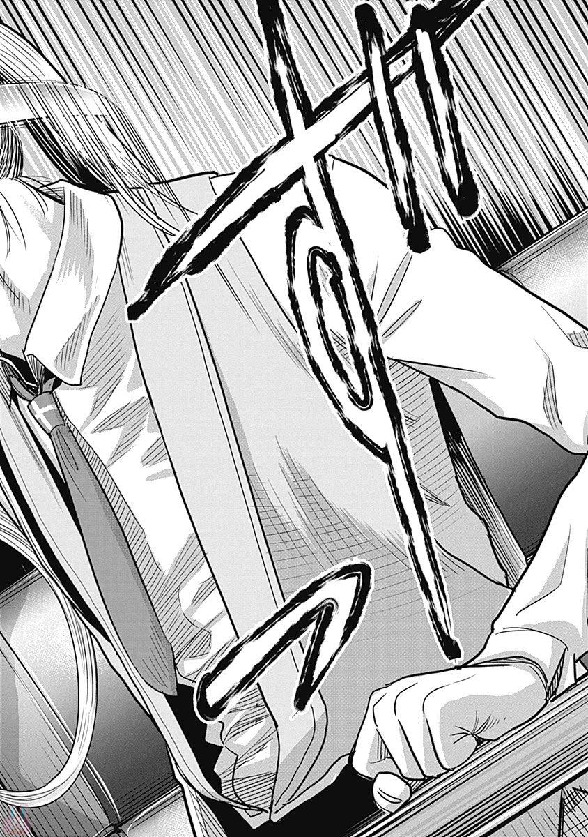 DINER (KAWAI Takanori) - Chapter 14 - Page 6