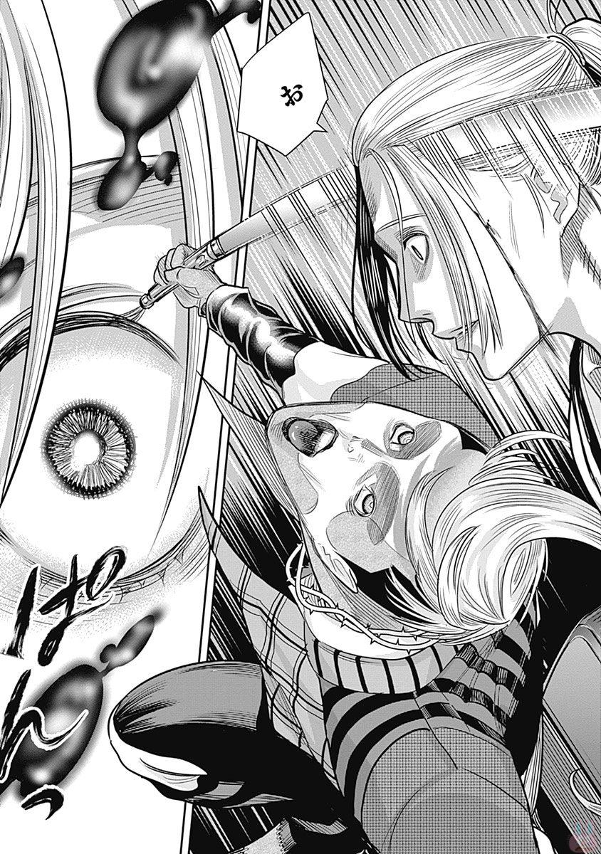 DINER (KAWAI Takanori) - Chapter 14 - Page 7