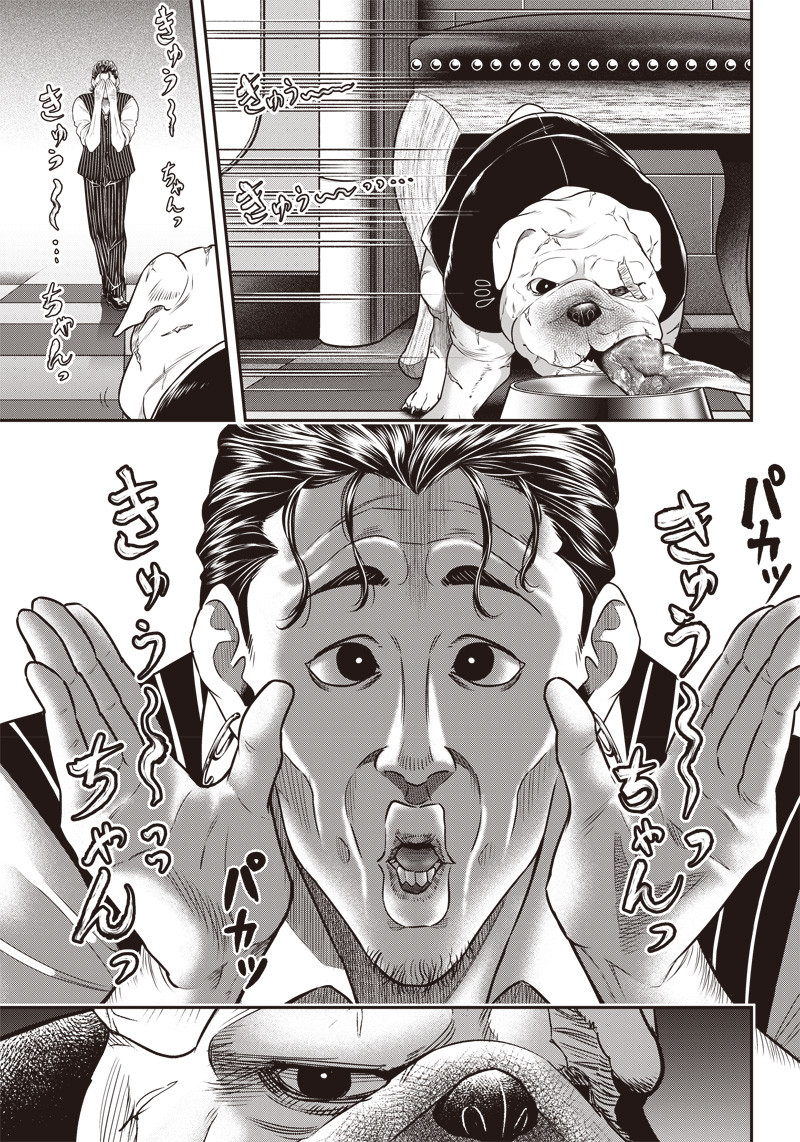 DINER (KAWAI Takanori) - Chapter 140 - Page 10