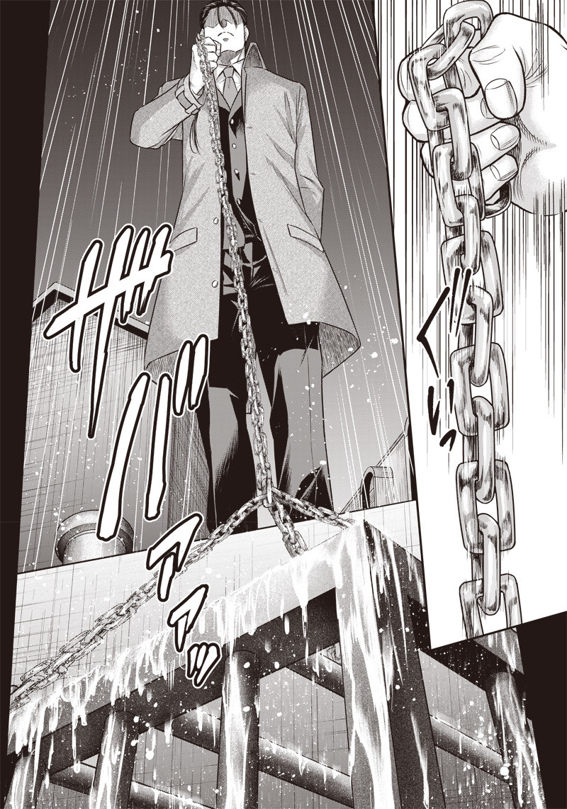 DINER (KAWAI Takanori) - Chapter 140 - Page 5