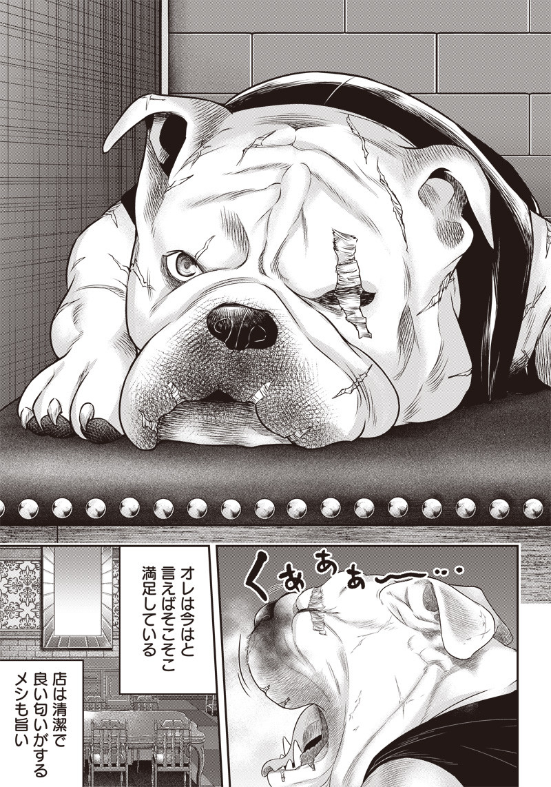 DINER (KAWAI Takanori) - Chapter 140 - Page 8