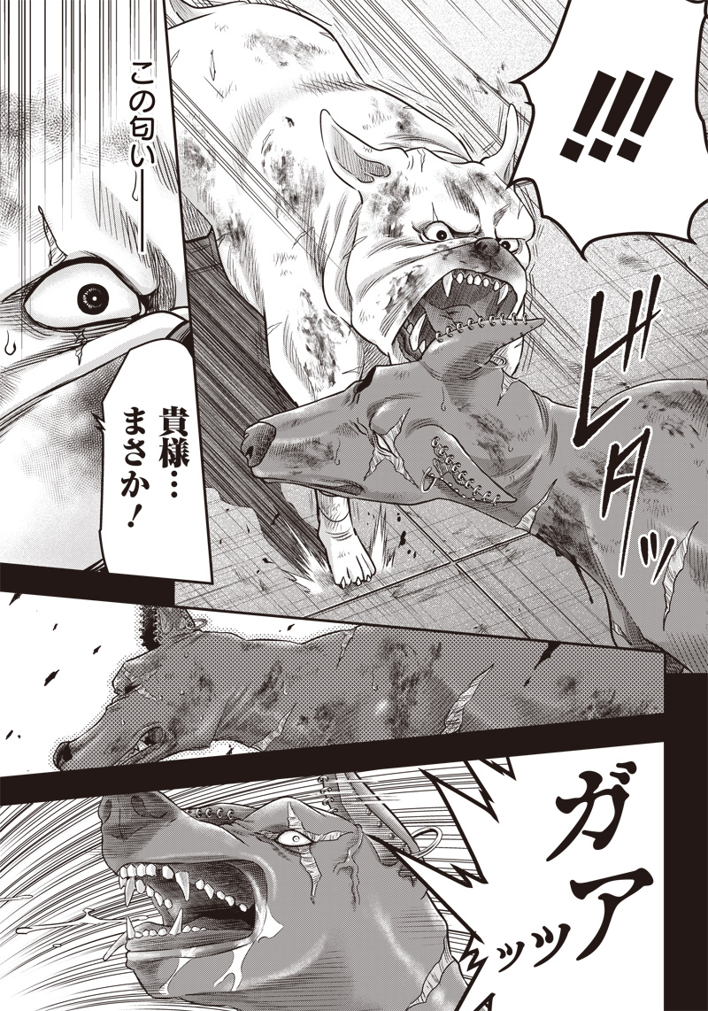 DINER (KAWAI Takanori) - Chapter 141 - Page 17