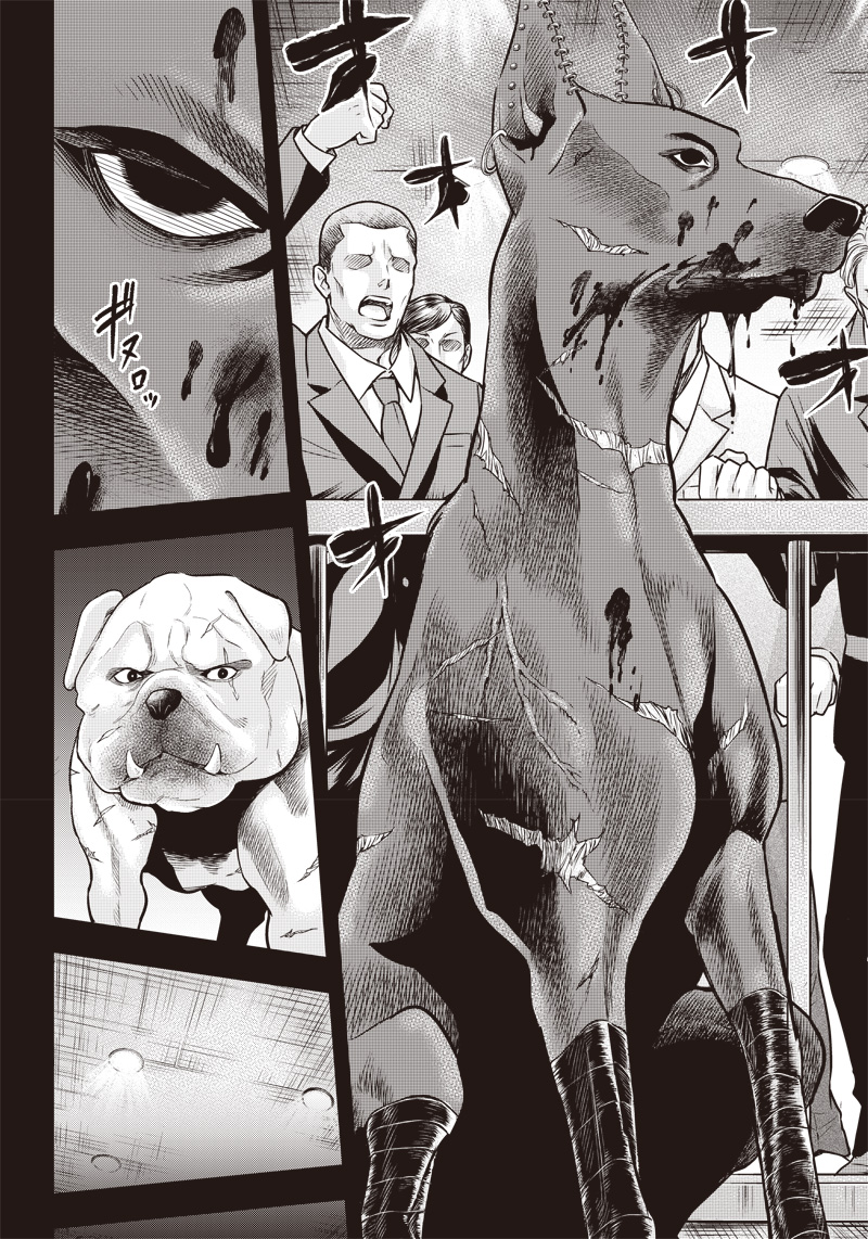 DINER (KAWAI Takanori) - Chapter 141 - Page 8