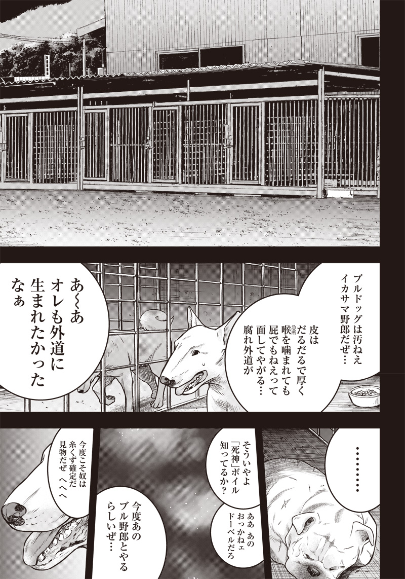 DINER (KAWAI Takanori) - Chapter 141 - Page 9