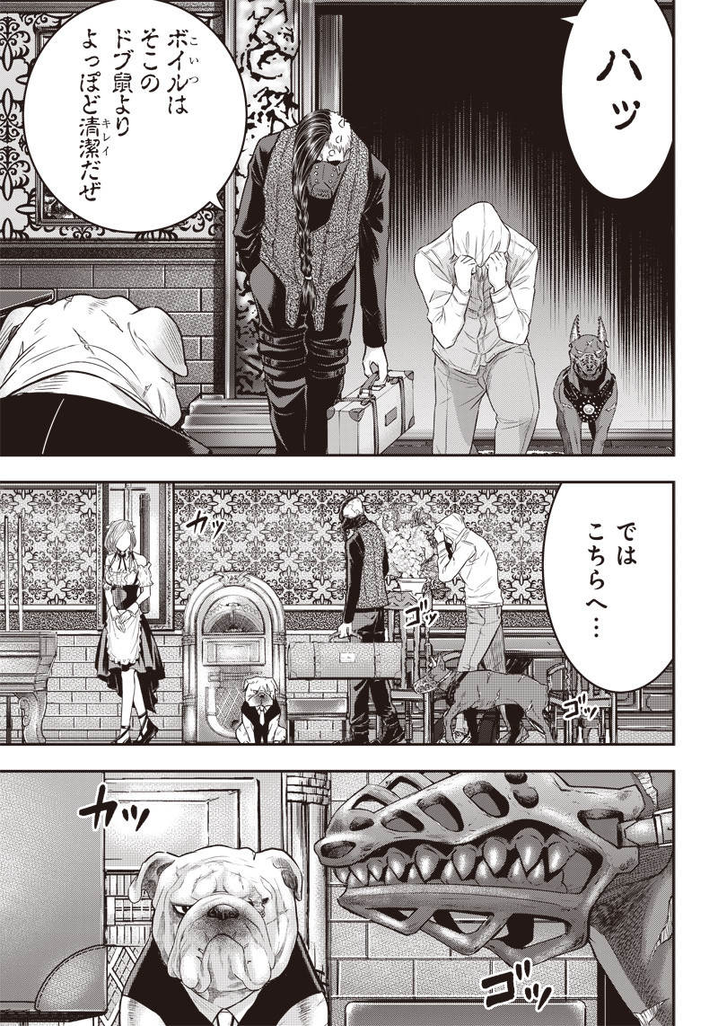 DINER (KAWAI Takanori) - Chapter 142 - Page 13