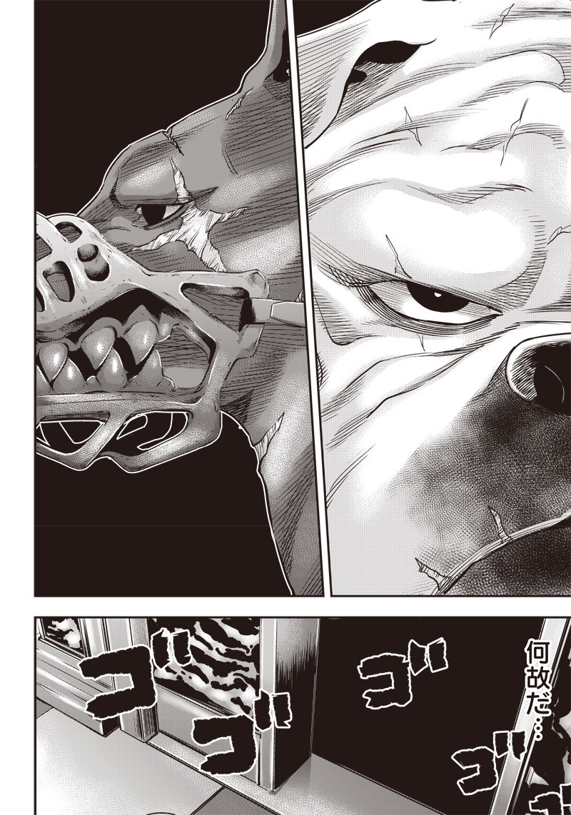 DINER (KAWAI Takanori) - Chapter 142 - Page 14