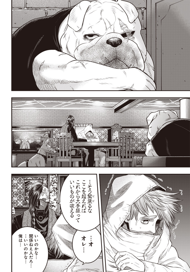 DINER (KAWAI Takanori) - Chapter 142 - Page 18