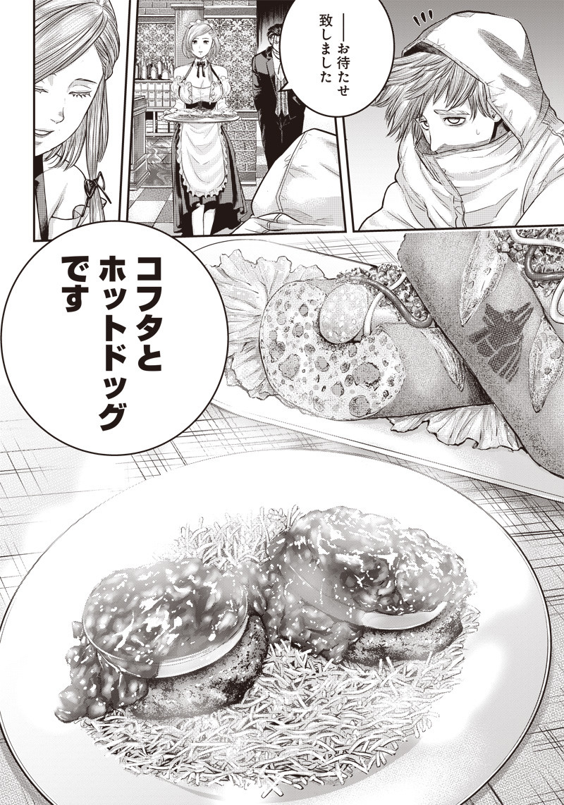 DINER (KAWAI Takanori) - Chapter 143 - Page 12