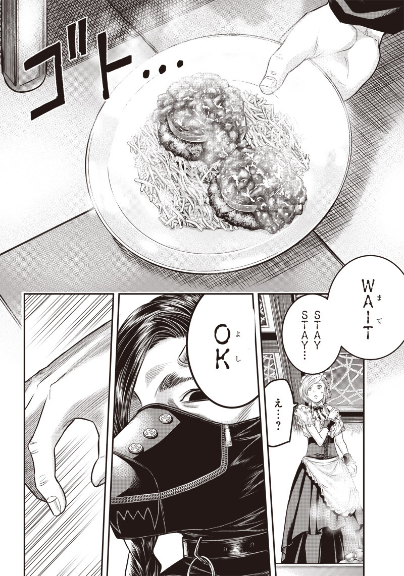 DINER (KAWAI Takanori) - Chapter 143 - Page 14
