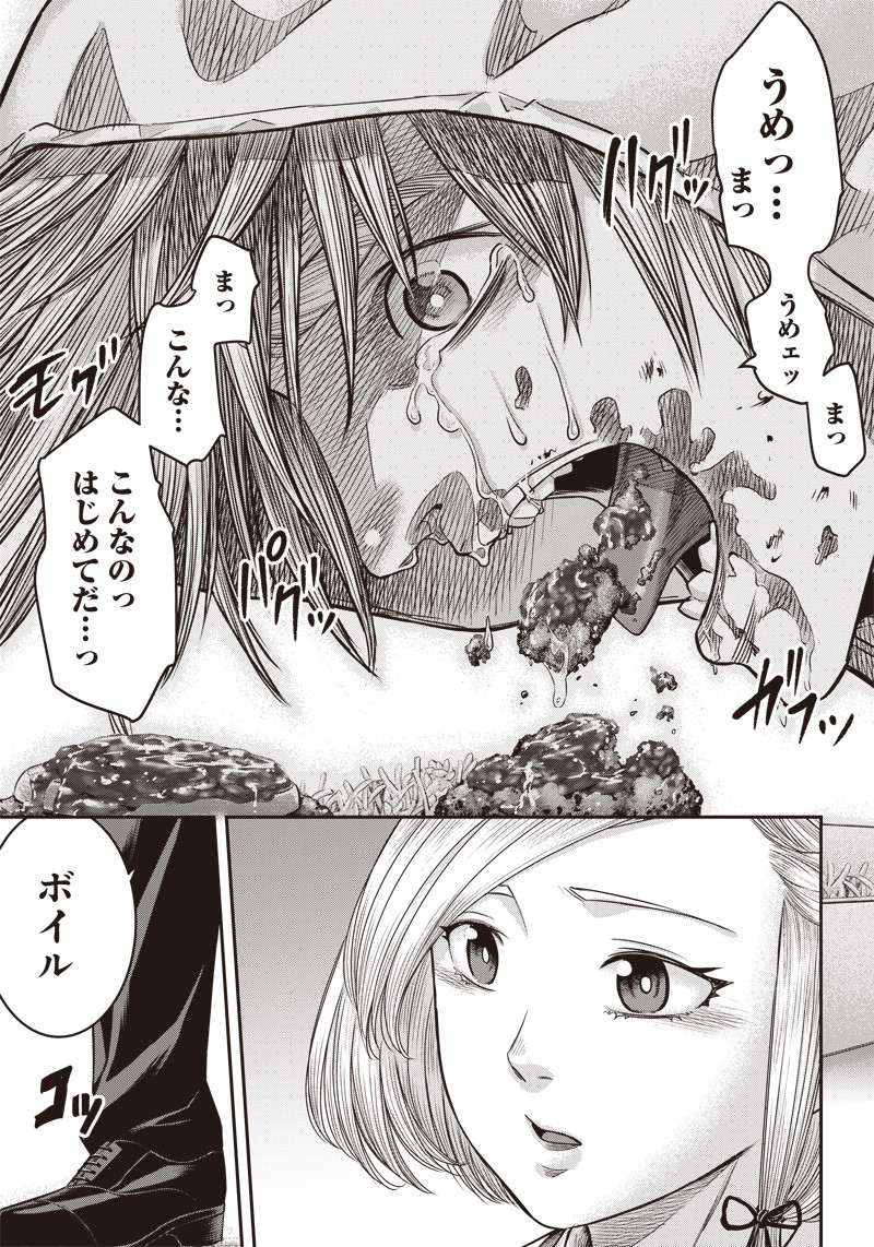 DINER (KAWAI Takanori) - Chapter 143 - Page 17