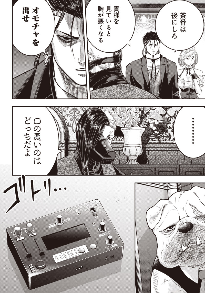 DINER (KAWAI Takanori) - Chapter 143 - Page 18