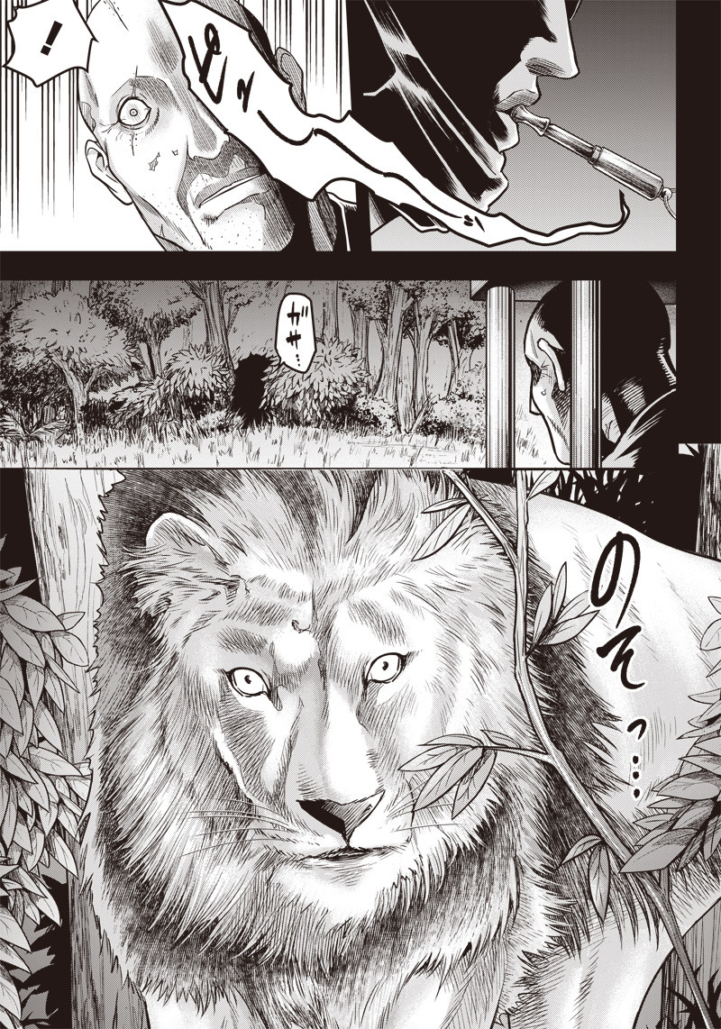 DINER (KAWAI Takanori) - Chapter 143 - Page 7