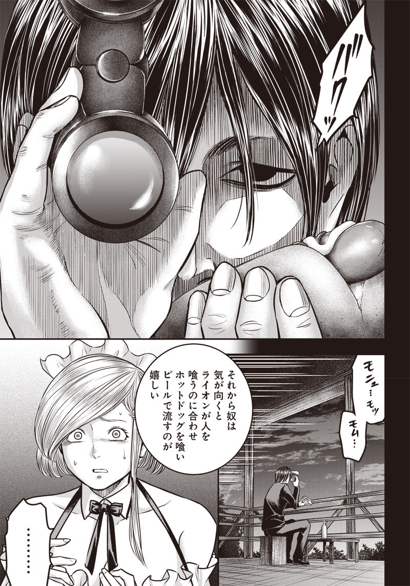 DINER (KAWAI Takanori) - Chapter 143 - Page 9