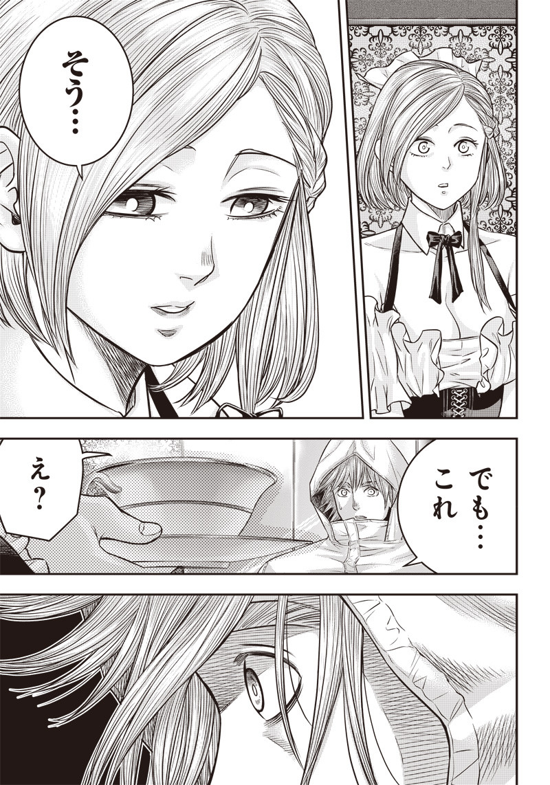 DINER (KAWAI Takanori) - Chapter 144 - Page 15