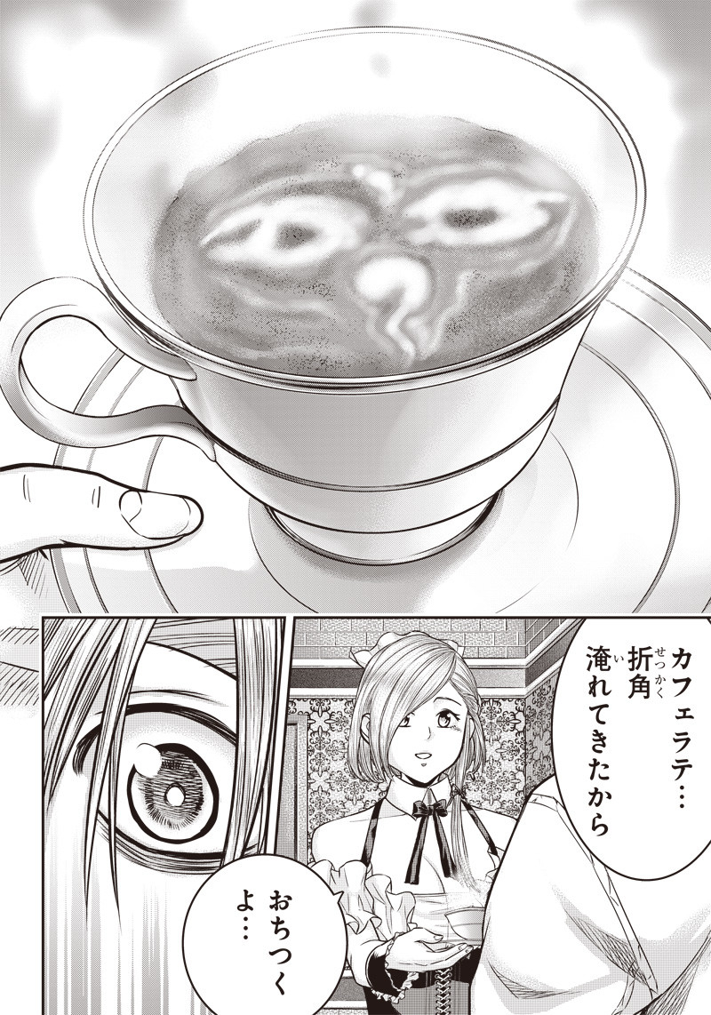 DINER (KAWAI Takanori) - Chapter 144 - Page 16