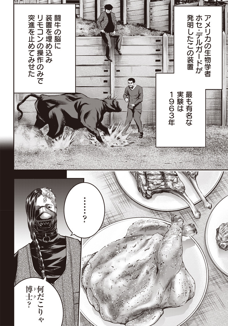 DINER (KAWAI Takanori) - Chapter 144 - Page 2