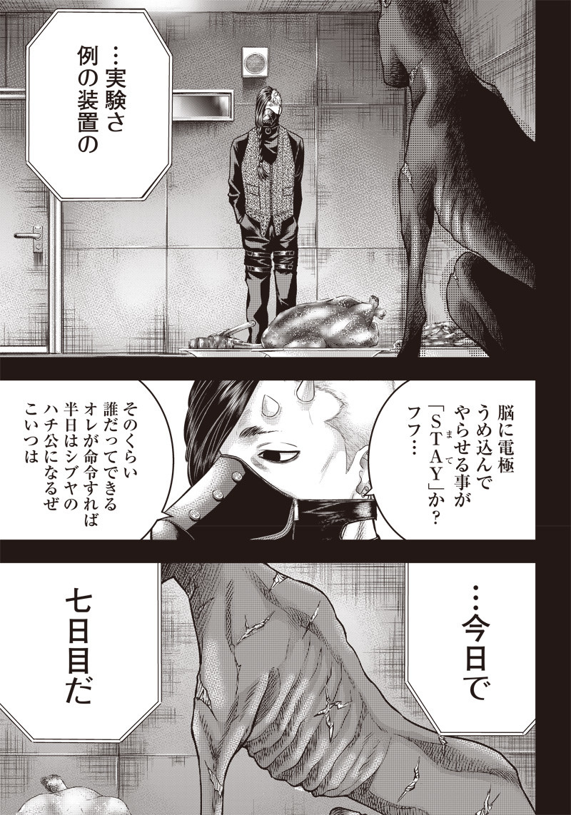 DINER (KAWAI Takanori) - Chapter 144 - Page 3
