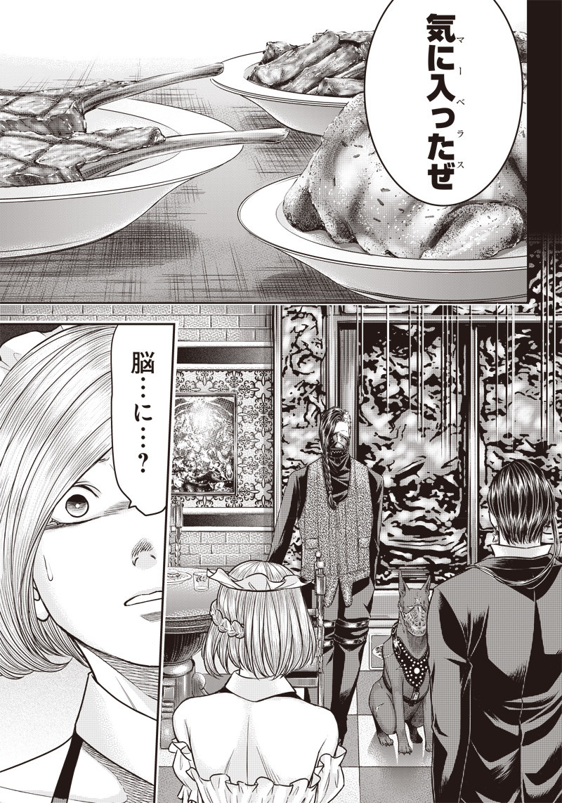 DINER (KAWAI Takanori) - Chapter 144 - Page 5