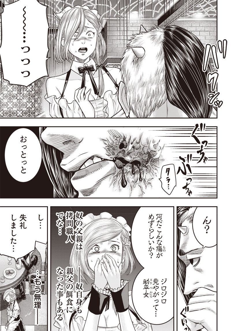 DINER (KAWAI Takanori) - Chapter 144 - Page 9