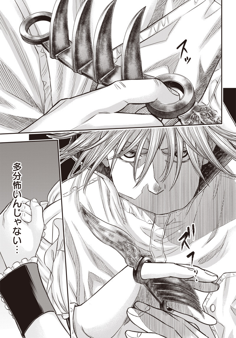 DINER (KAWAI Takanori) - Chapter 145 - Page 14