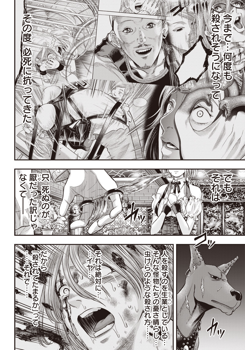 DINER (KAWAI Takanori) - Chapter 145 - Page 15