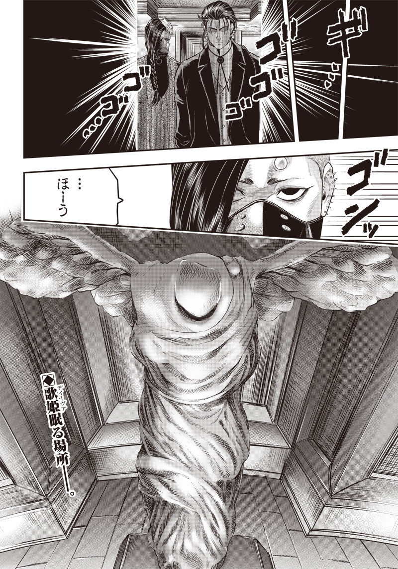 DINER (KAWAI Takanori) - Chapter 145 - Page 21