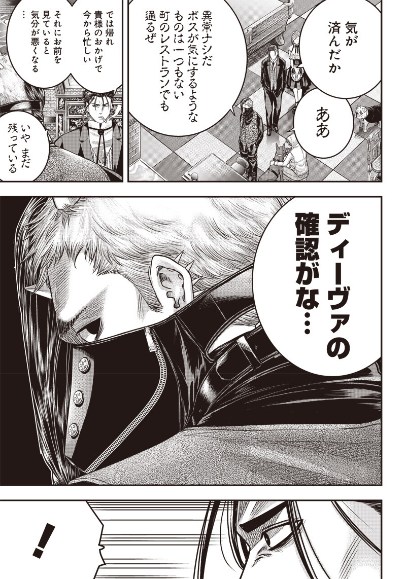 DINER (KAWAI Takanori) - Chapter 145 - Page 4