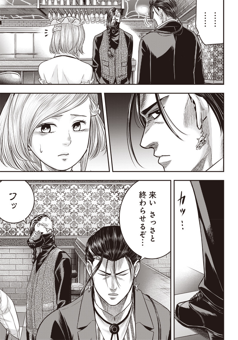 DINER (KAWAI Takanori) - Chapter 145 - Page 6