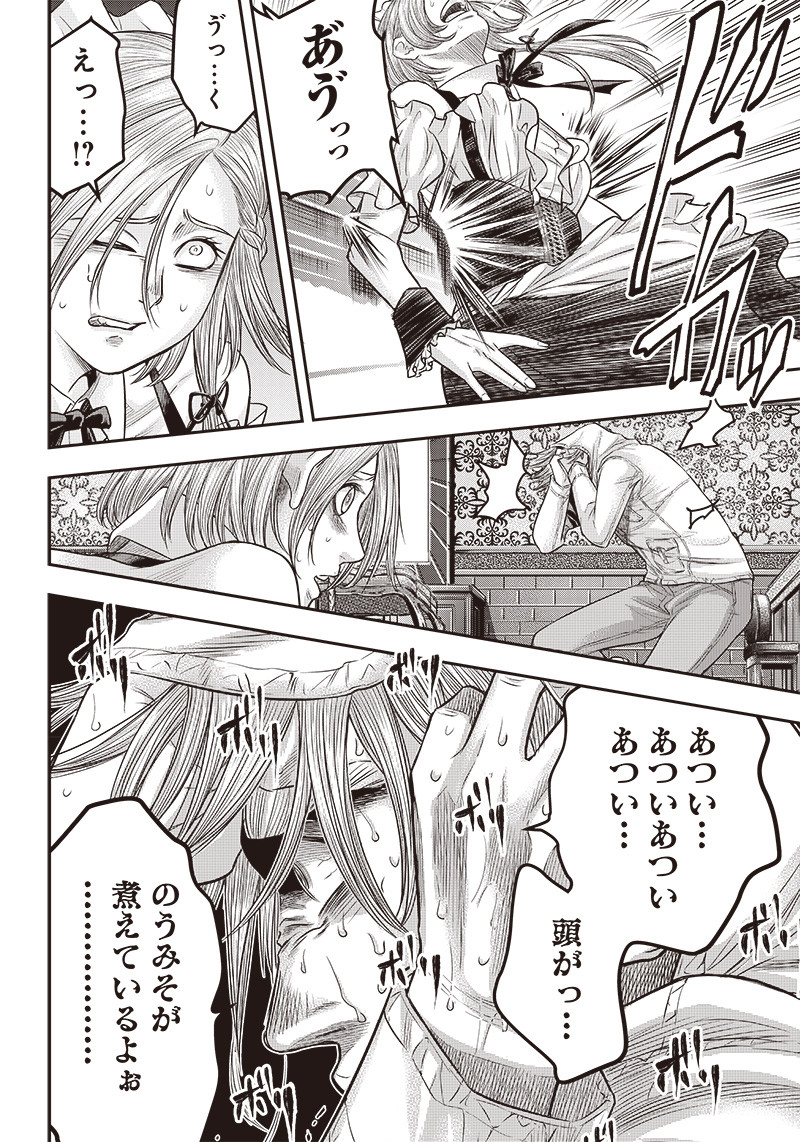 DINER (KAWAI Takanori) - Chapter 146 - Page 12