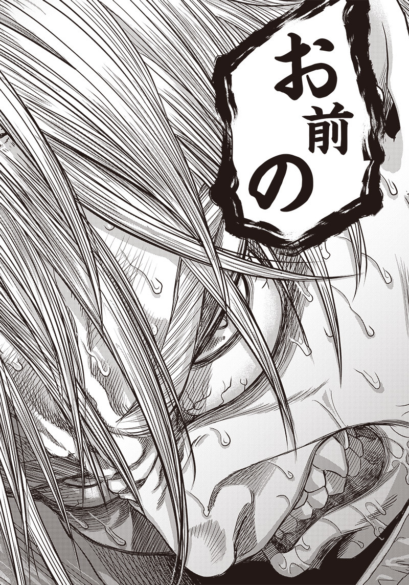 DINER (KAWAI Takanori) - Chapter 146 - Page 14