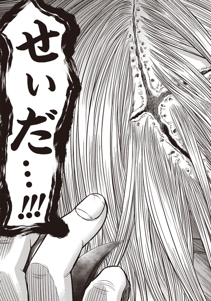 DINER (KAWAI Takanori) - Chapter 146 - Page 15