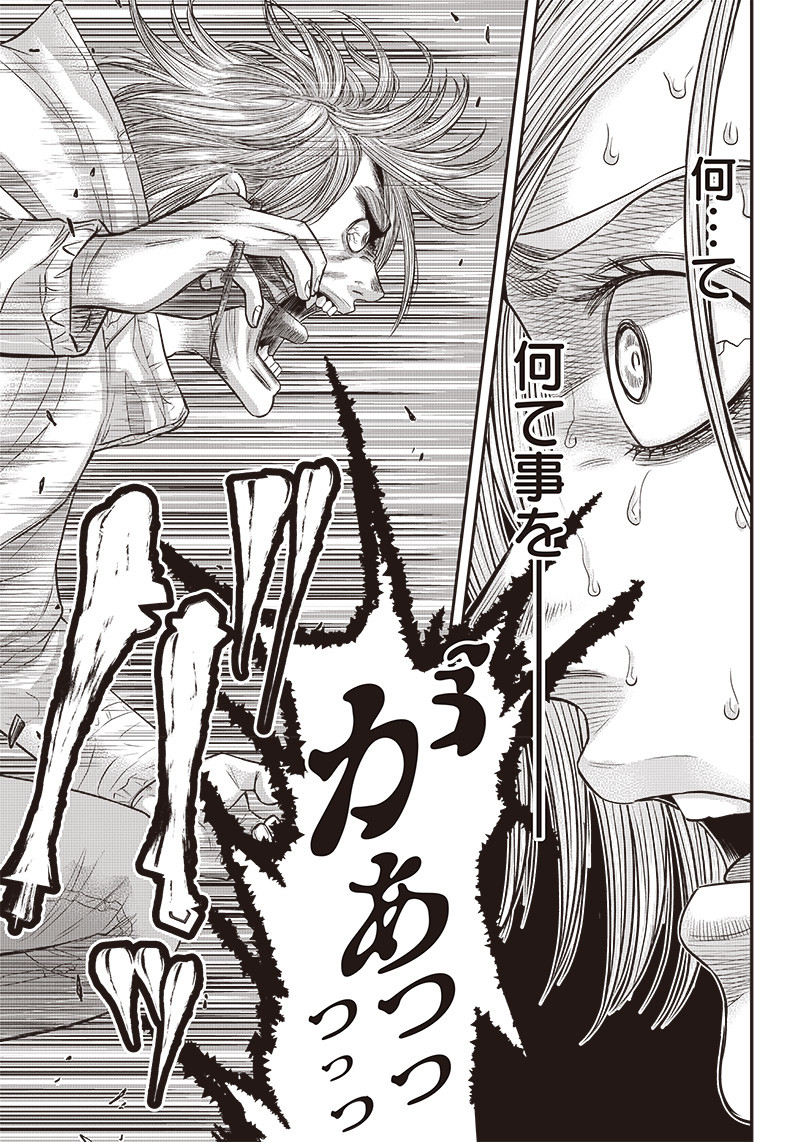 DINER (KAWAI Takanori) - Chapter 146 - Page 17