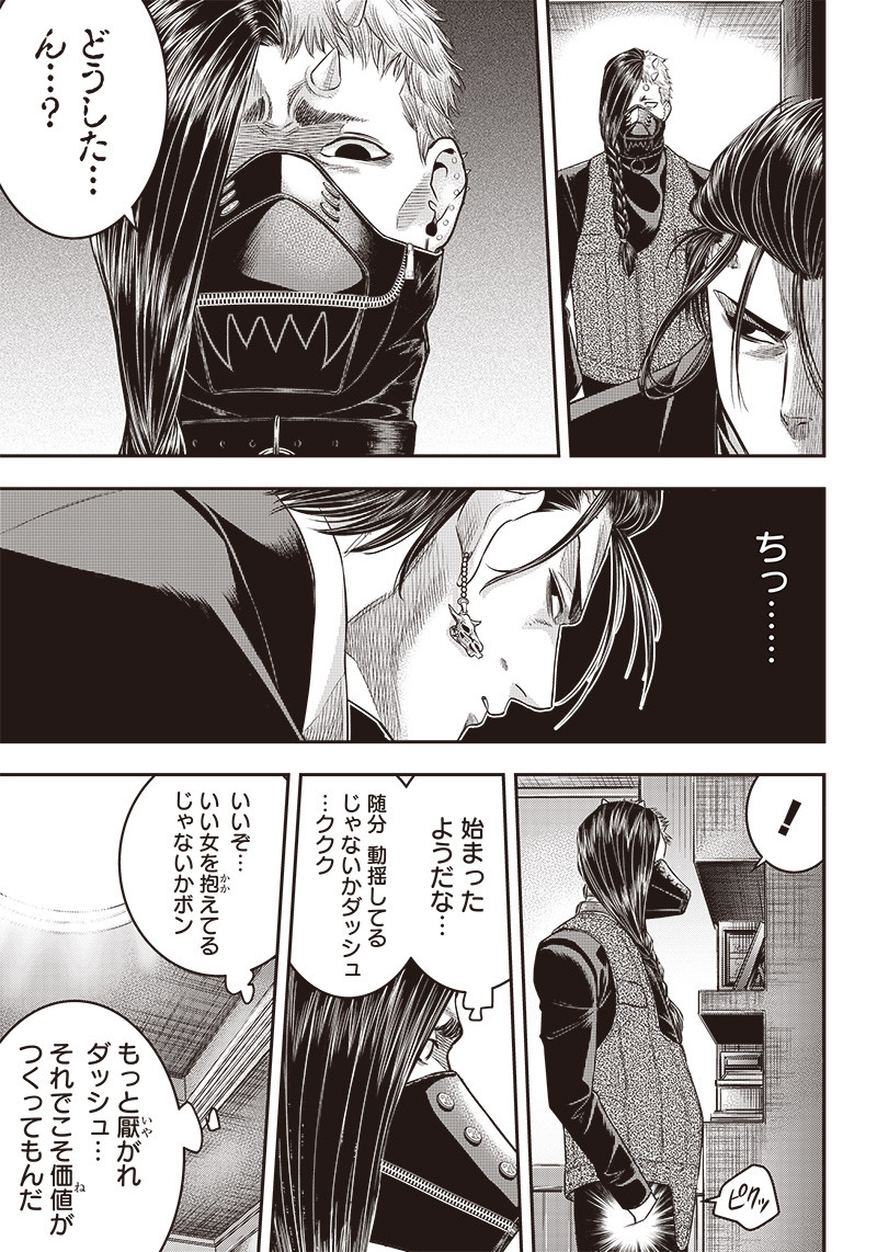 DINER (KAWAI Takanori) - Chapter 146 - Page 5