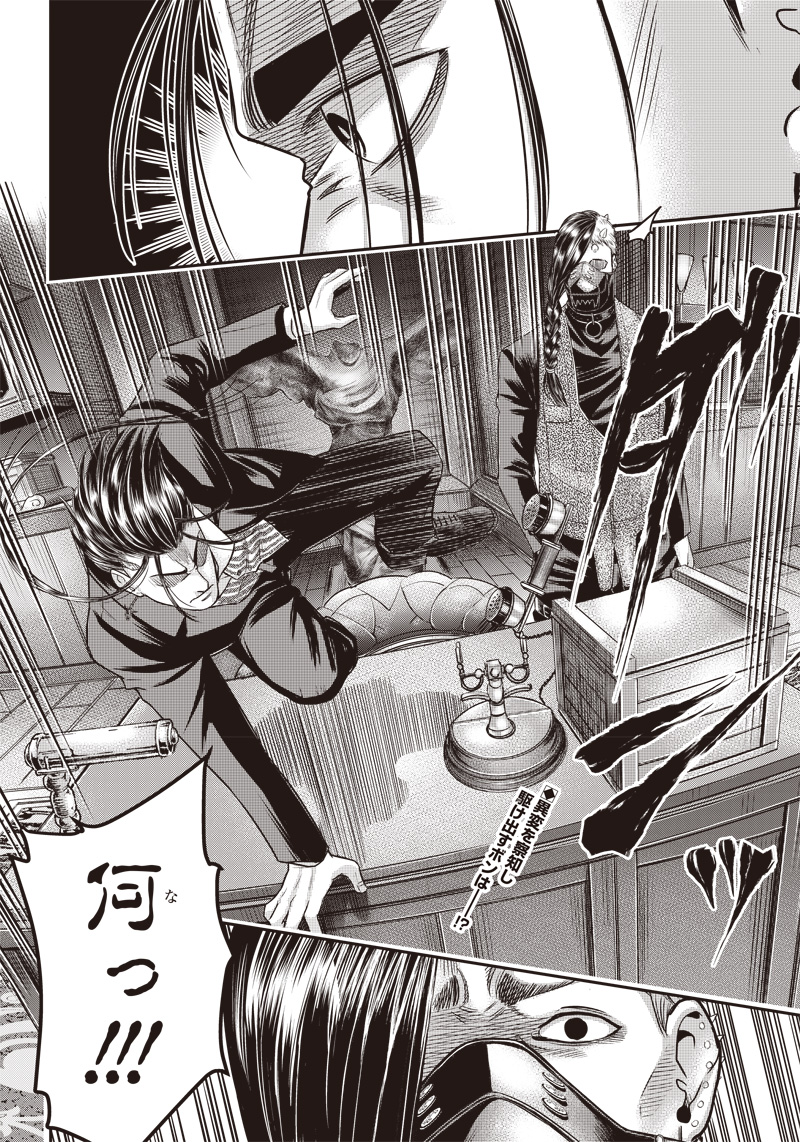 DINER (KAWAI Takanori) - Chapter 147 - Page 20