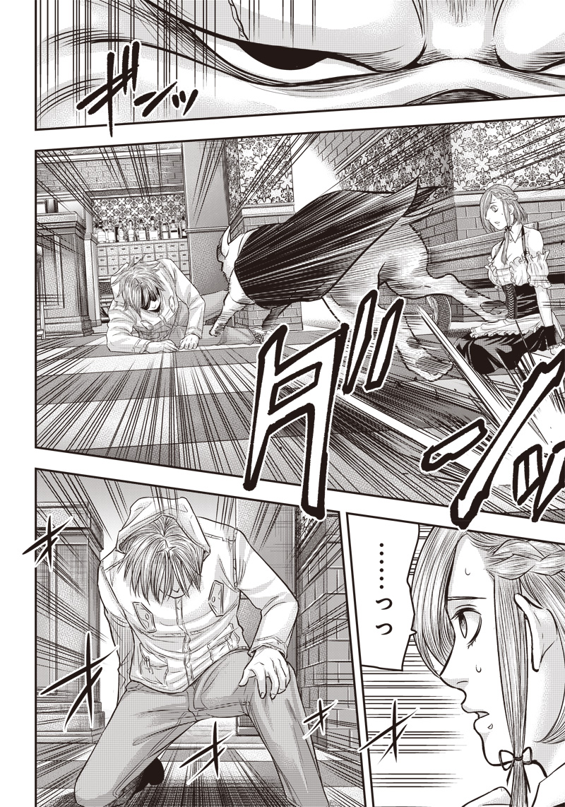 DINER (KAWAI Takanori) - Chapter 147 - Page 6