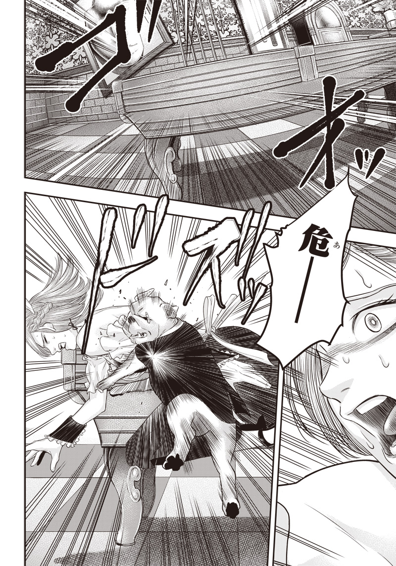 DINER (KAWAI Takanori) - Chapter 147 - Page 8