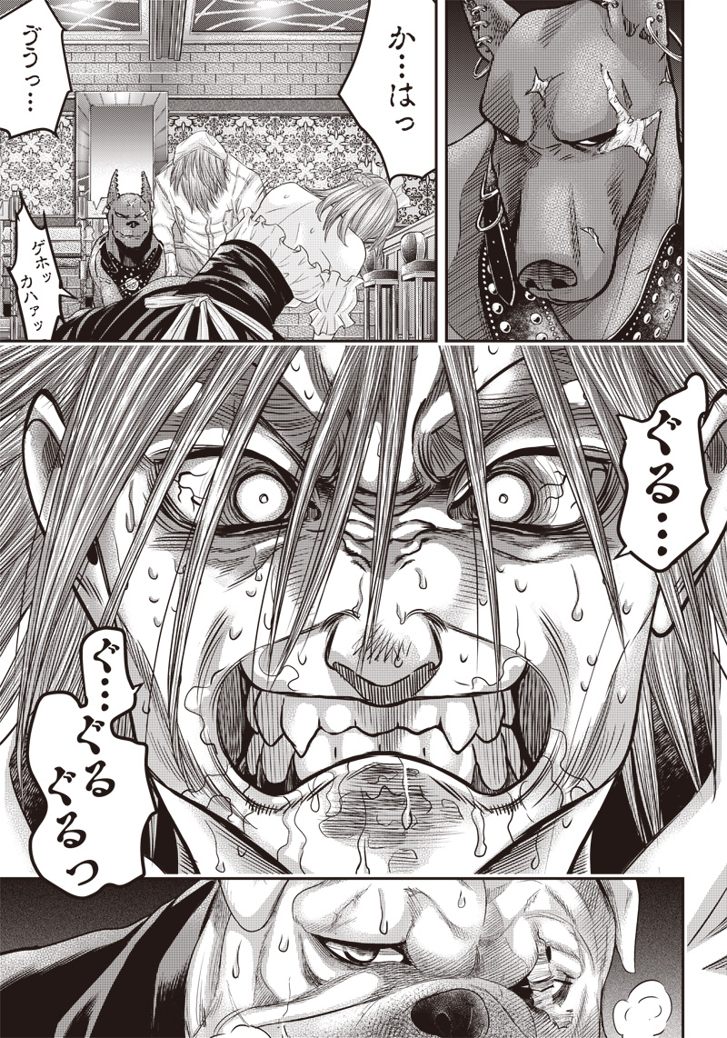 DINER (KAWAI Takanori) - Chapter 147 - Page 9